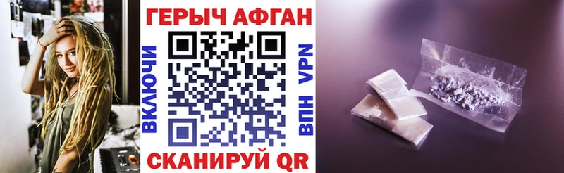 купить   Макарьев  ГЕРОИН Афган 