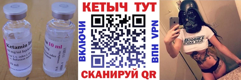 Кетамин VHQ  Макарьев 