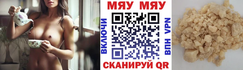МЯУ-МЯУ мука  Макарьев 