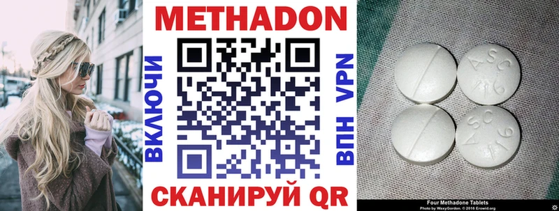 наркотики  Макарьев  это какой сайт  МЕТАДОН кристалл 