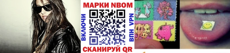 Марки N-bome 1,5мг Макарьев